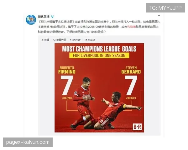 系列纪录片《欧冠之声》上线，收录历届决赛更衣室珍贵音频